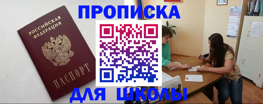 временная регистрация недорого в Ак-Довураке