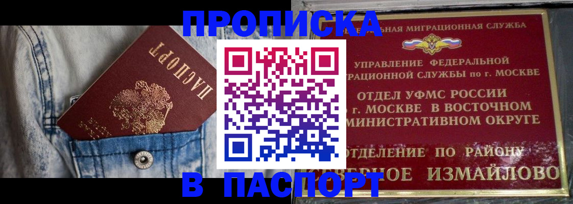 временная регистрация 2025 в Ак-Довураке
